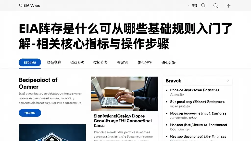 EIA库存是什么可从哪些基础规则入门了解相关核心指标与操作步骤
