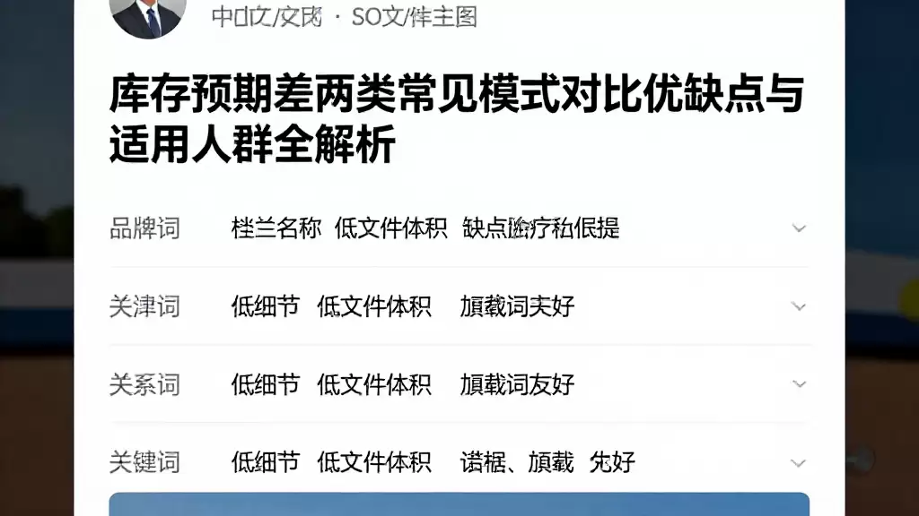 库存预期差两类常见模式对比优缺点与适用人群全解析
